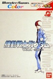 Kidou Senshi Gundam Vol. 1 Side 7 (Bandai WonderSwan Color)